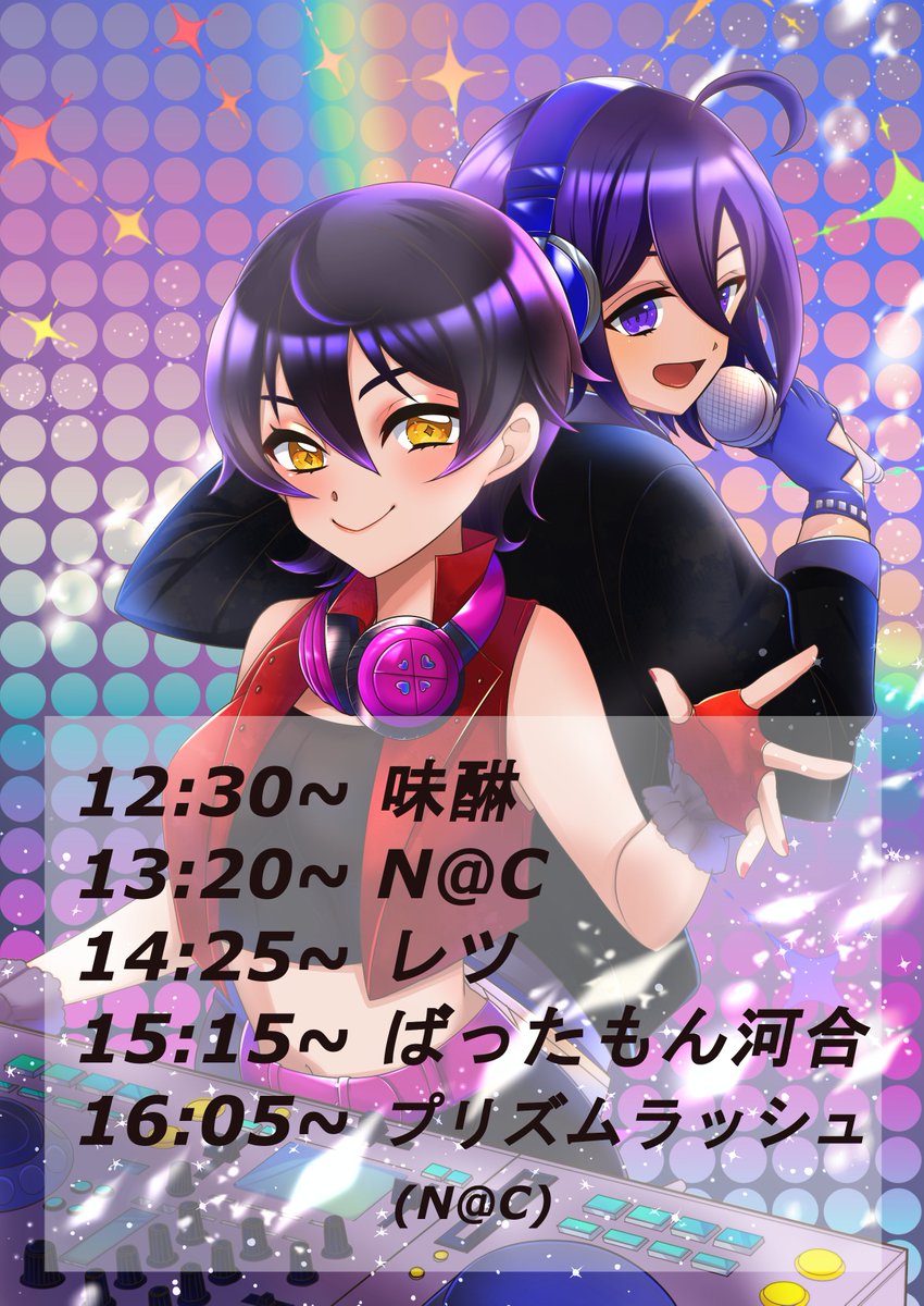 本日開催です！ 新宿azitoでお待ちしています！ 最KooのDJ陣でお迎えし