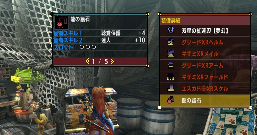 初めての龍ゴールは耳ネブでした。