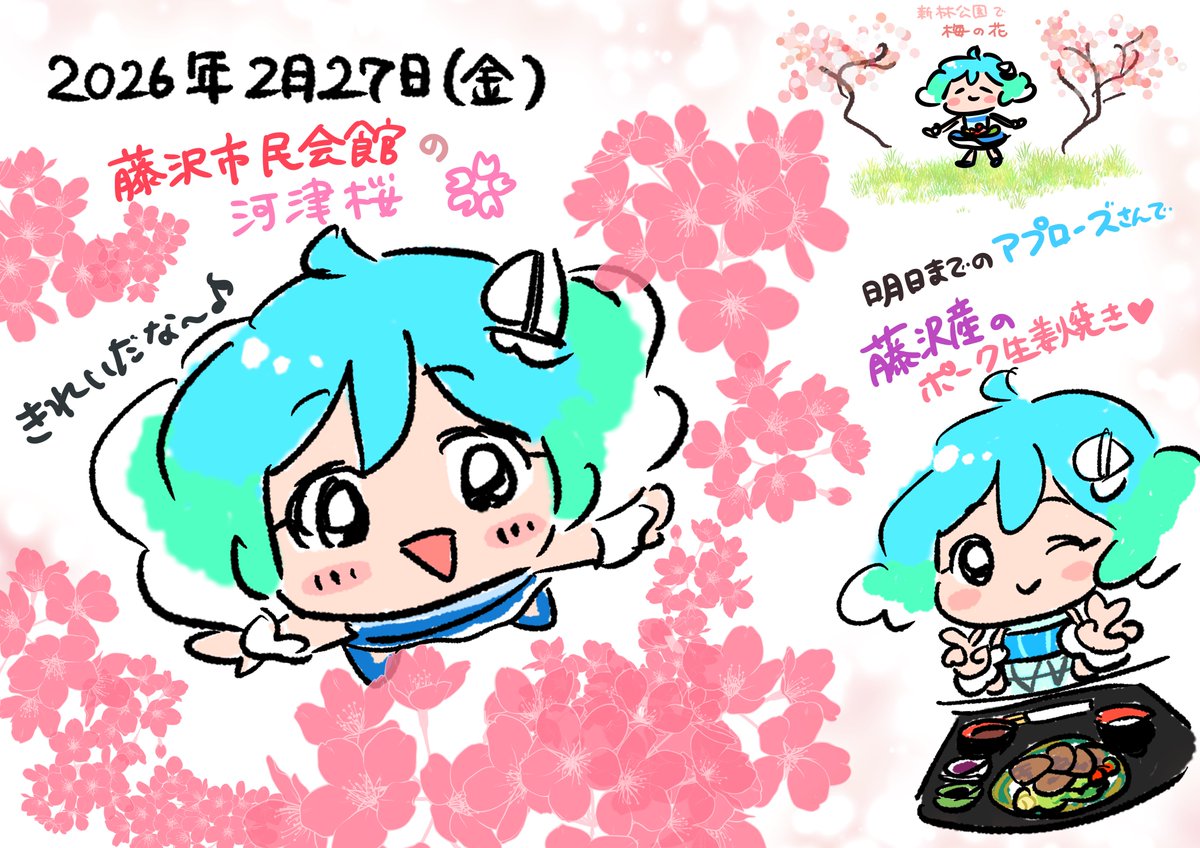 今日の絵日記📔 【藤沢市民会館】が老朽化による建て替えのため明日で