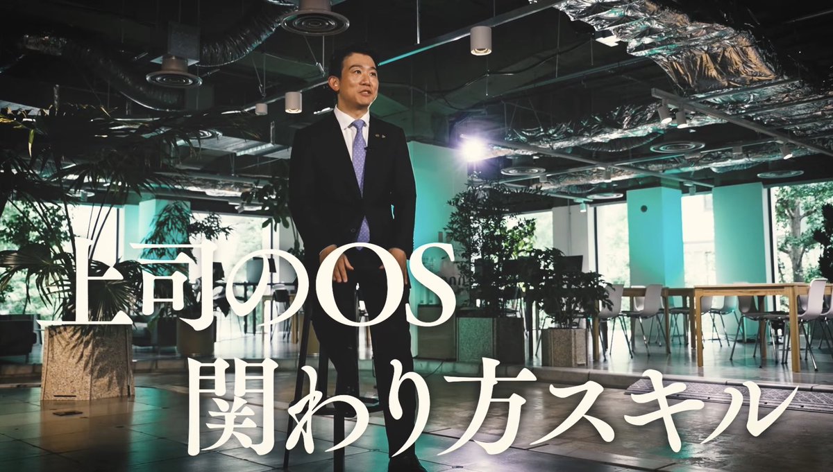achievement33's tweet photo. 「Newschool」に橋本拓也が出演し
動画2本目が公開されました！

テーマは
『組織の水質管理と任せる技術』

1本目はリードマネジメントの基礎を扱い
2本目は組織文化を「水質」に例え、
メンバーの主体性や成果を左右する
環境づくりの具体策を解説しています。

コメント欄から動画をご覧ください！ https://t.co/dqtRXXlRao