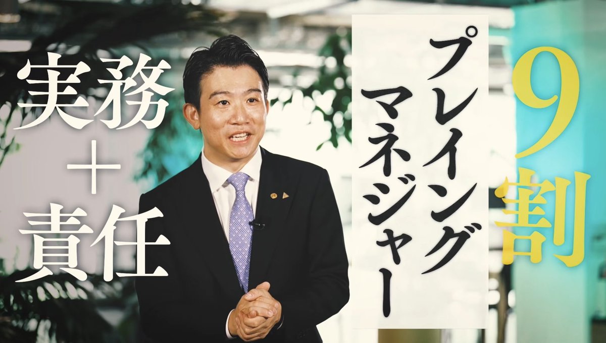 achievement33's tweet photo. 「Newschool」に橋本拓也が出演し
動画2本目が公開されました！

テーマは
『組織の水質管理と任せる技術』

1本目はリードマネジメントの基礎を扱い
2本目は組織文化を「水質」に例え、
メンバーの主体性や成果を左右する
環境づくりの具体策を解説しています。

コメント欄から動画をご覧ください！ https://t.co/dqtRXXlRao