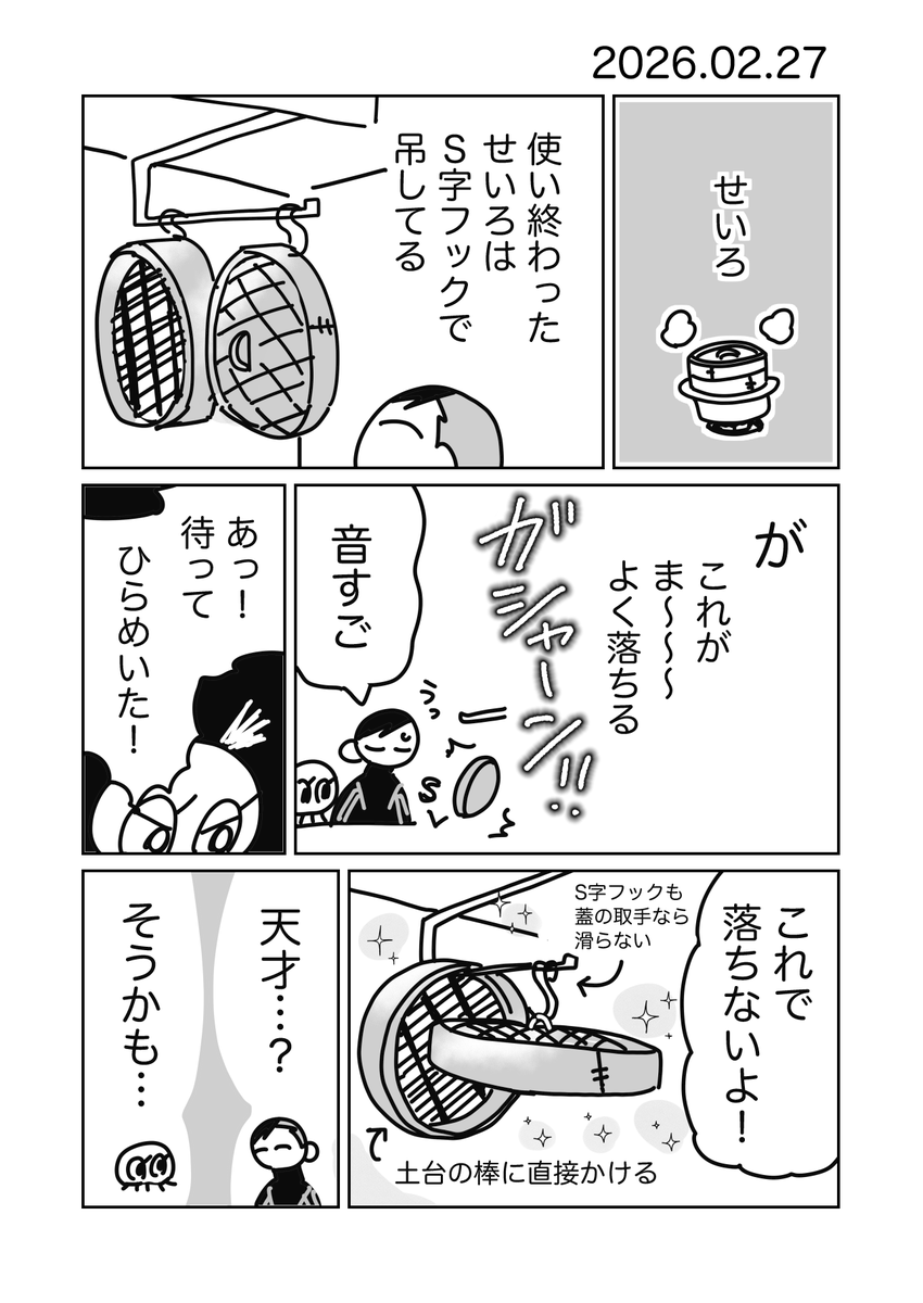 ナツメグ (@nutmeg178) / Posts / X