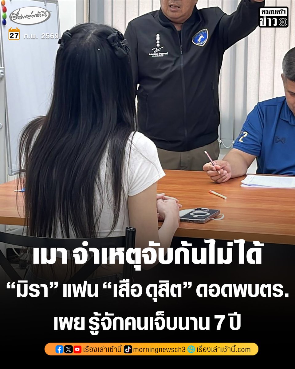 เรื่องเล่าเช้านี้ tweet media