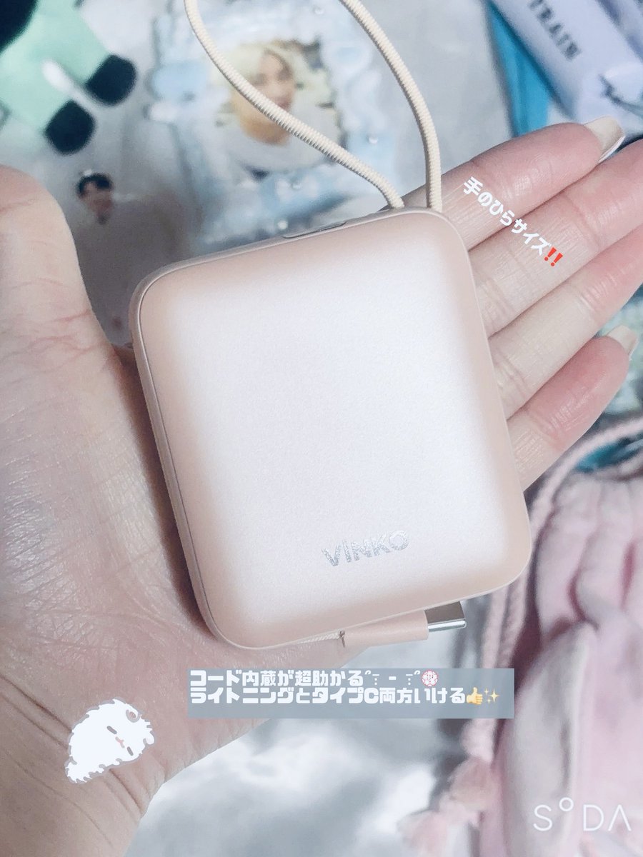 ______hnjs's tweet photo. ／

ツイートをフォロー＆リツイートでvinkoモバイルバッテリーが当たるチャンス！

＼

Type-C/Lightningケーブル付属で折れにくい設計🤍PSE・3C認証取得済み🔋

今すぐキャンペーンに参加して、インフルエンサー御用達のアイテムを手に入れよう𛰙᭜𖫴𖫰𖫱𖫳𖫲𖫲𖫳𖫴𖫰𖫱꛰ ᭜𖫴𖫰𖫱𖫳𖫲𖫲𖫳𖫴𖫰𖫱꛰ಣ https://t.co/g2ZpCnlB9B