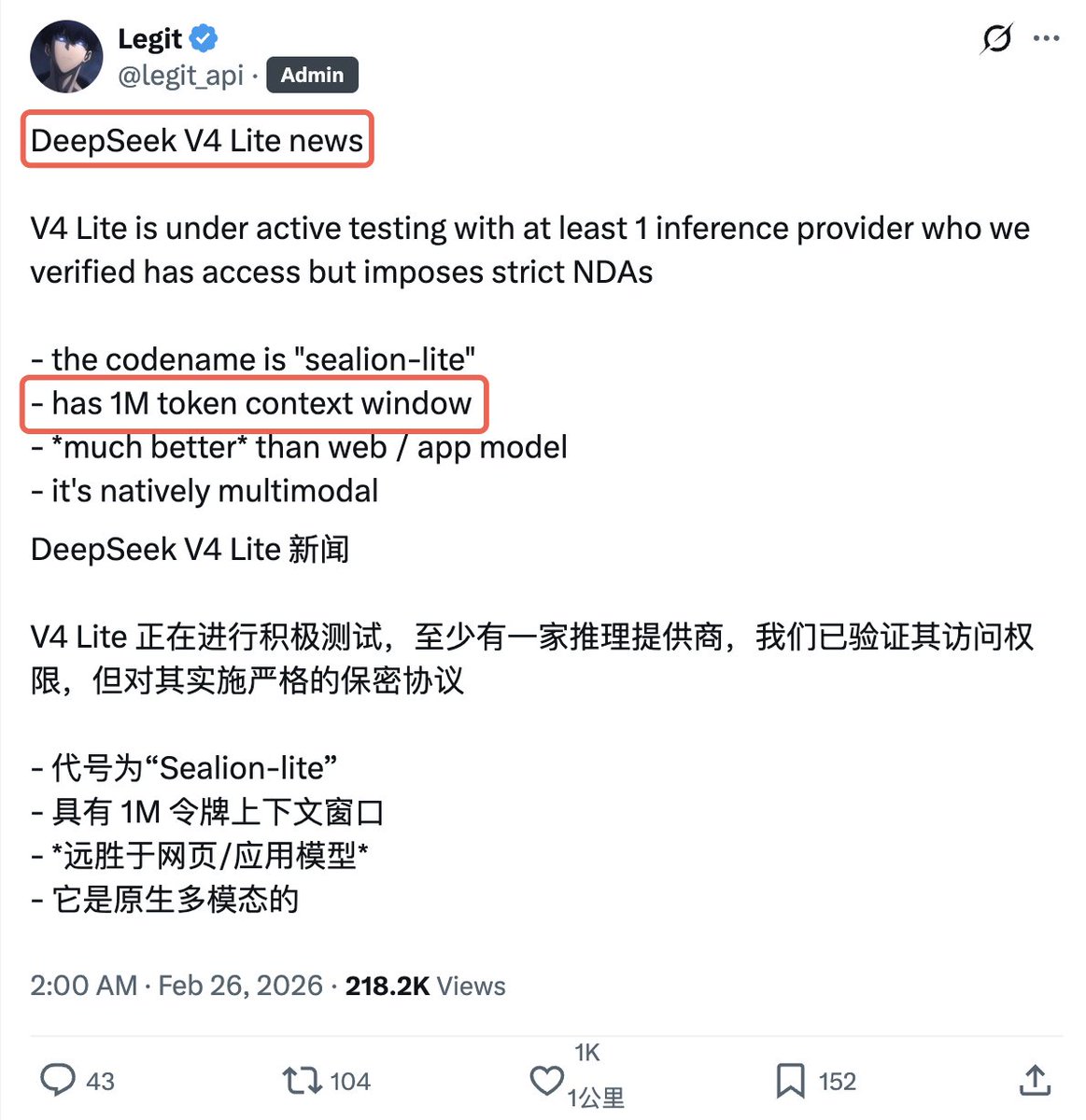 DeepSeek V4 来炸了，中国 AI 可能不需要英伟达了！🤯

这两天整个科技圈都在传这事。DeepSeek V4 先行版 Sealion-lite 泄露，上下文窗口直接拉到了 100 万 token，原生多模态推理，泄露的测试样本中代码优化和逻辑组织能力超过 V3.2，对标 Claude Opus 4.6 和 Gemini 3.1。

💥 更炸裂的是，DeepSeek