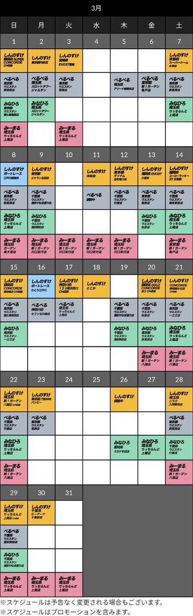 しんのすけちゃんねる【公式】 tweet media