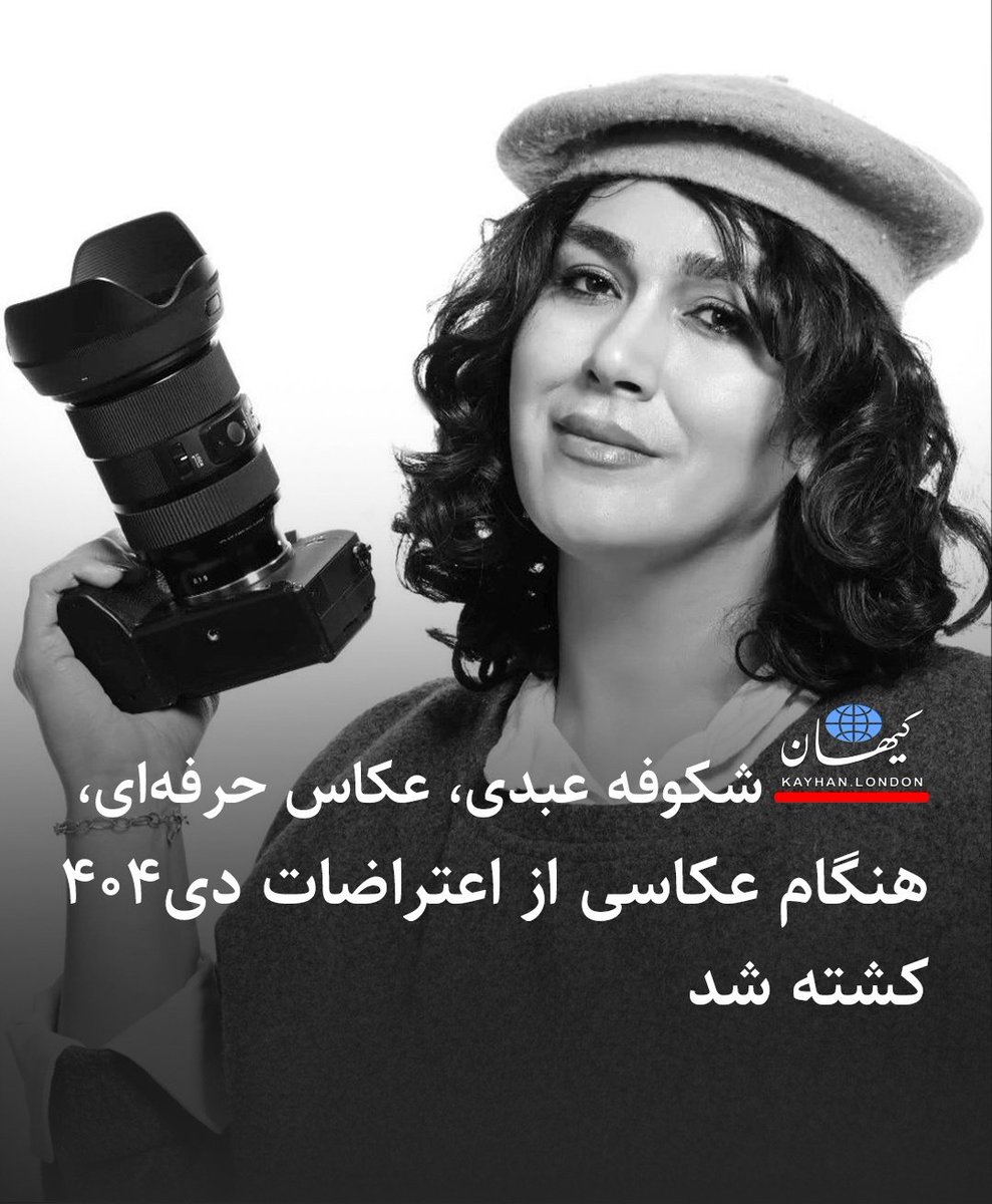 KayhanLondon کیهان لندن tweet media