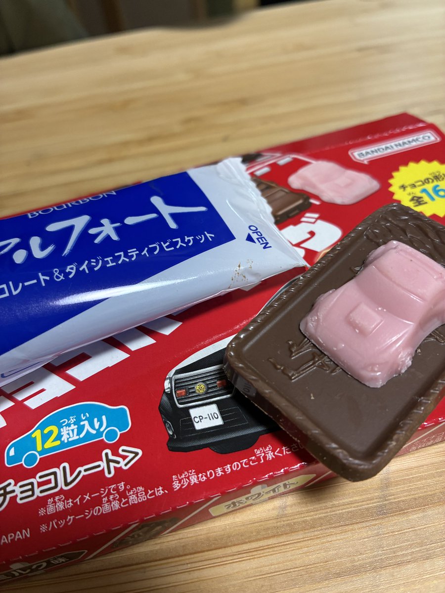 なんだか甘いものを欲してチョコパーキングってチョコ買ってみた。🍫

車の形してるだけのチョコ…🚗
合体してアルファードにしたろ😏

てじにゃーにゃ🪄✨