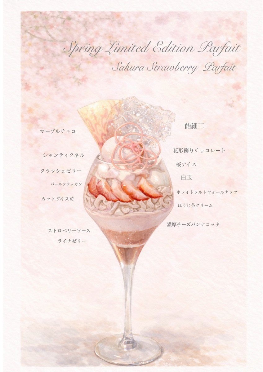 🌸🍡 🥂🌸🍡 🥂🌸🍡 🥂🌸🍡🥂🌸 🌸桜3000本の下で楽しむ🌸 🌸期間限定