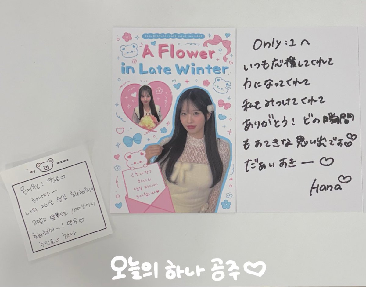 260227

온리원에게🤍

#아일리원 #ILY1 #アイリーワン
#하나 #HANA #ハナ
#하나공주의_생일파티