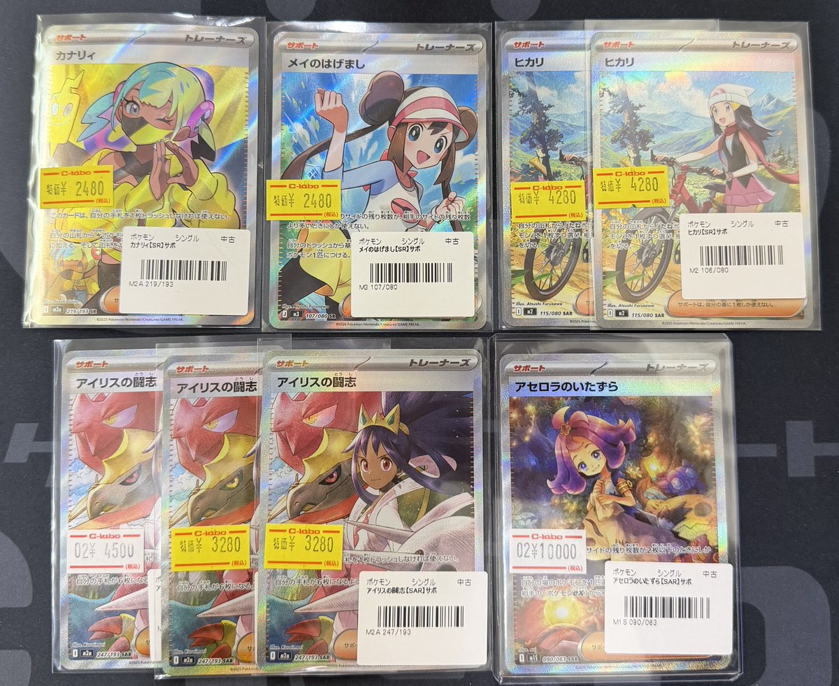 ポケモンカード 販売情報】 《カナリィ》 《メイのはげまし》 《ヒカリ