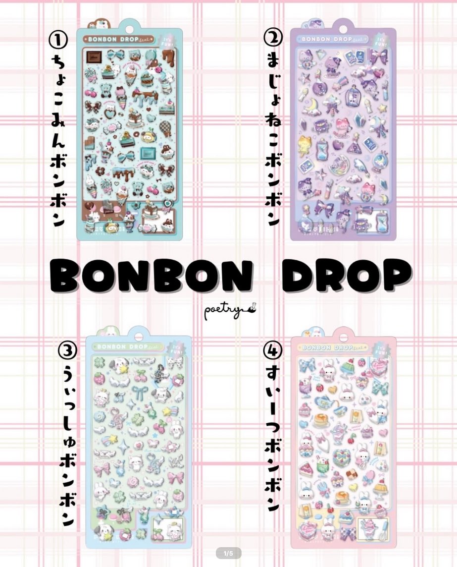 激熱新作ボンドロの予約販売決定❣／ アトリエ雑貨店ポエトリー様より