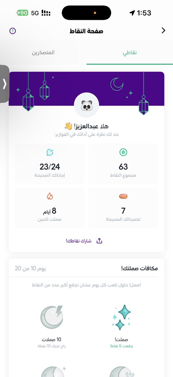 xcc669's tweet photo. @h9lom_44 انا كيف طيب ولا متى افوز https://t.co/ht7vnamimI