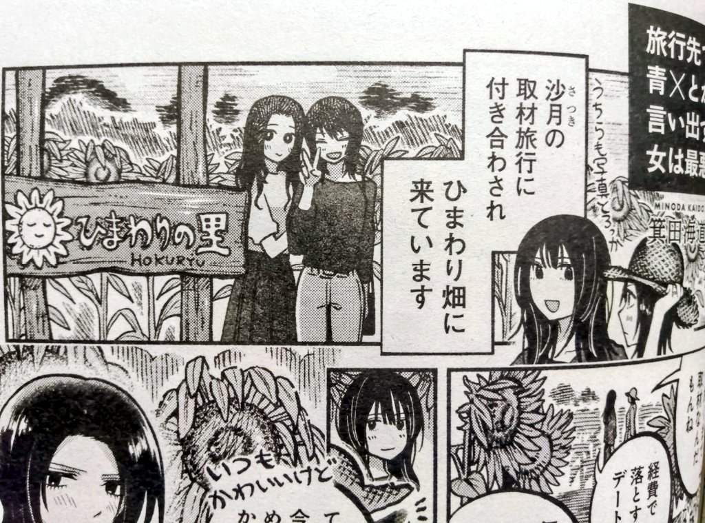 わかる人にはわかるかもしれない向日葵畑…🌻
楽園という夢のような場所でこんなにも自由に女女を描かせてもらえて感謝しかなく……… 