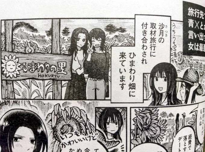 わかる人にはわかるかもしれない向日葵畑…🌻
楽園という夢のような場所でこんなにも自由に女女を描かせてもらえて感謝しかなく……… 