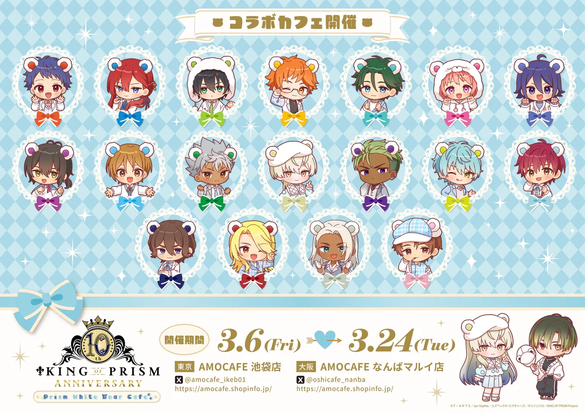 AMOCAFE_池袋(9/18~10/20「魔入りました！入間くん」デビきゅん