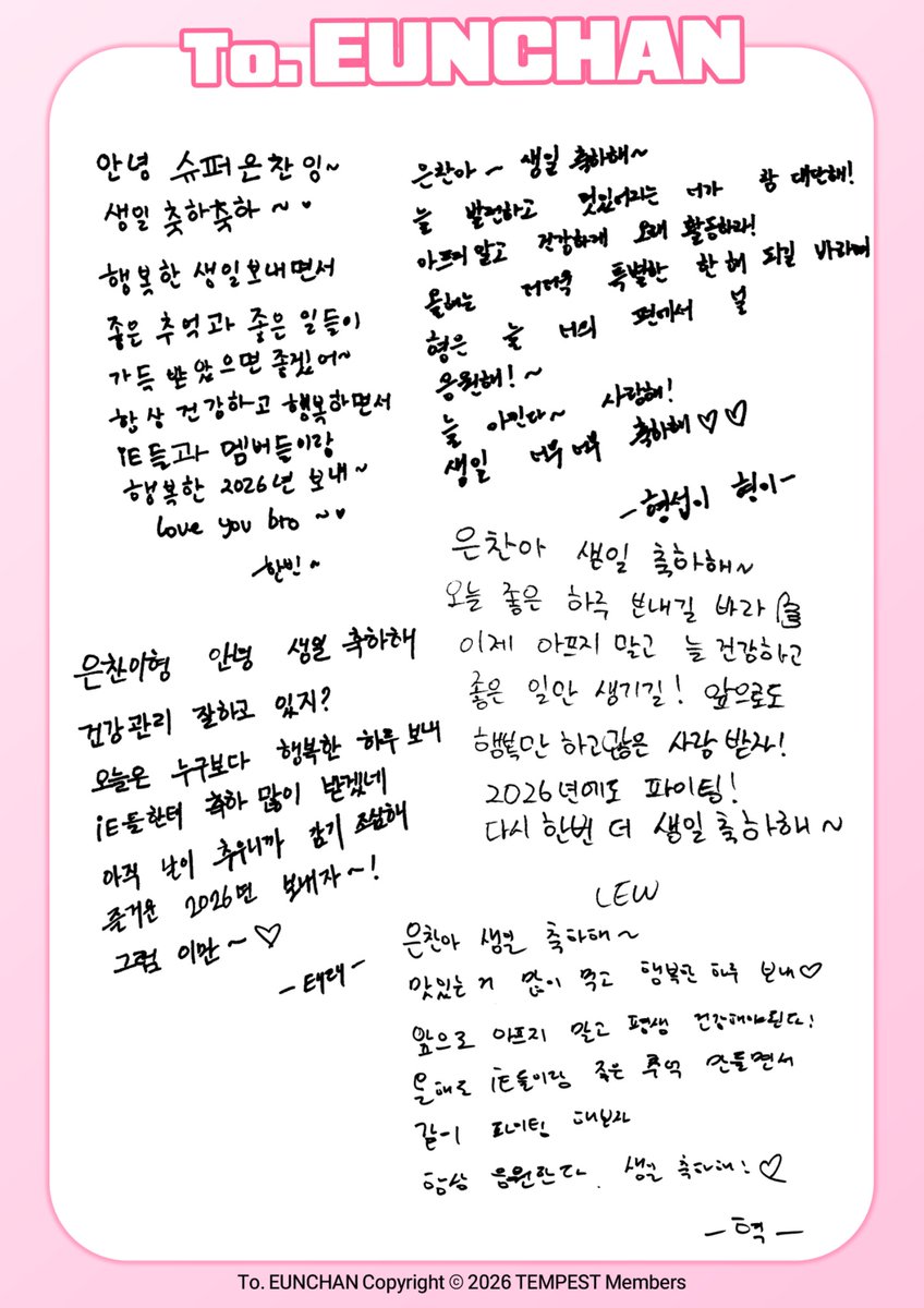 TPST__official's tweet photo. [🎉TEMPEST DAY]

To. #EUNCHAN🩷
from. #TEMPEST

#템페스트 #은찬
#HAPPY_EUNCHAN_DAY https://t.co/x3H5ekRuKK
