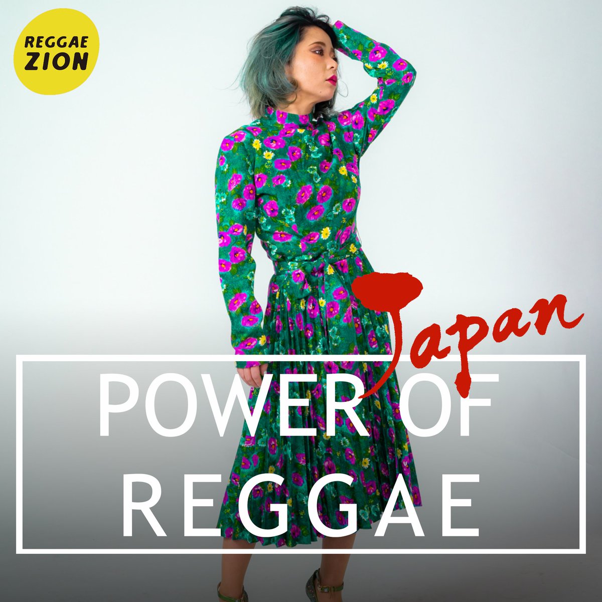 Power Of Reggae - Japan -（おすすめ最新ジャパニーズレゲエのプレイ