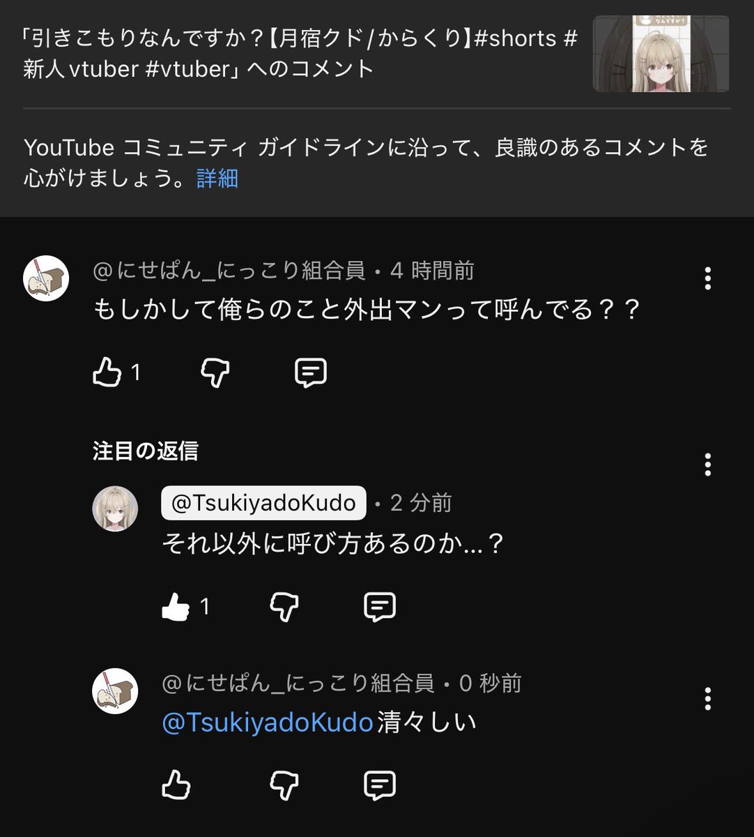 みんなも見てコメントしよう✨️ こんな感じで鋭めなリプ来るぞ(´・ω・`)💌