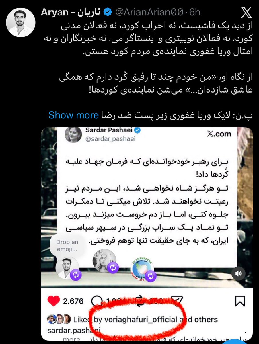 حالا وریا غفوری که چیزی نیست، پدر مهسا ژینا امینی (گویا این پست رو لایک کرده) هم در انقلاب شیر و خورشید جز یکبار که حجاب شرکت‌کننده‌های سیرک ۲۲ بهمن رو با دخترش مقایسه کرد خبری ازش نبود.
می‌دونم می‌خواید بهانه بیارین ولی با خودتون رو راست باشین متوجه خیلی مسائل می‌شین.