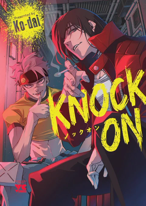 ヤンチャンwebにて連載しておりました『KNOCK ON』の単行本、本日発売です🎉
紙と電子書籍両方お求めいただけます!
書店特典もありますので是非チェックしてください!
Amazonからの購入はこちらから↓
https://t.co/mUWKHNTD7R 