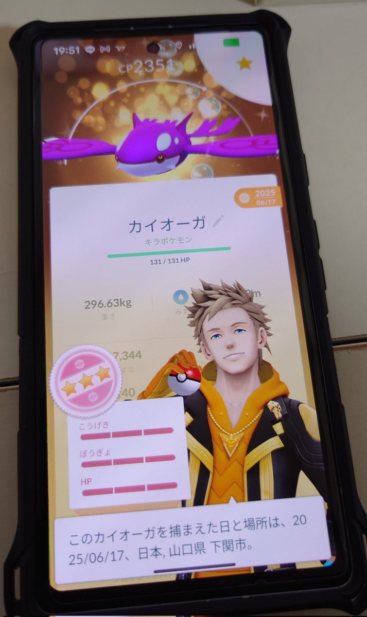キラチャーム使ってムッスコとキラ交換👀
#ポケモンGO