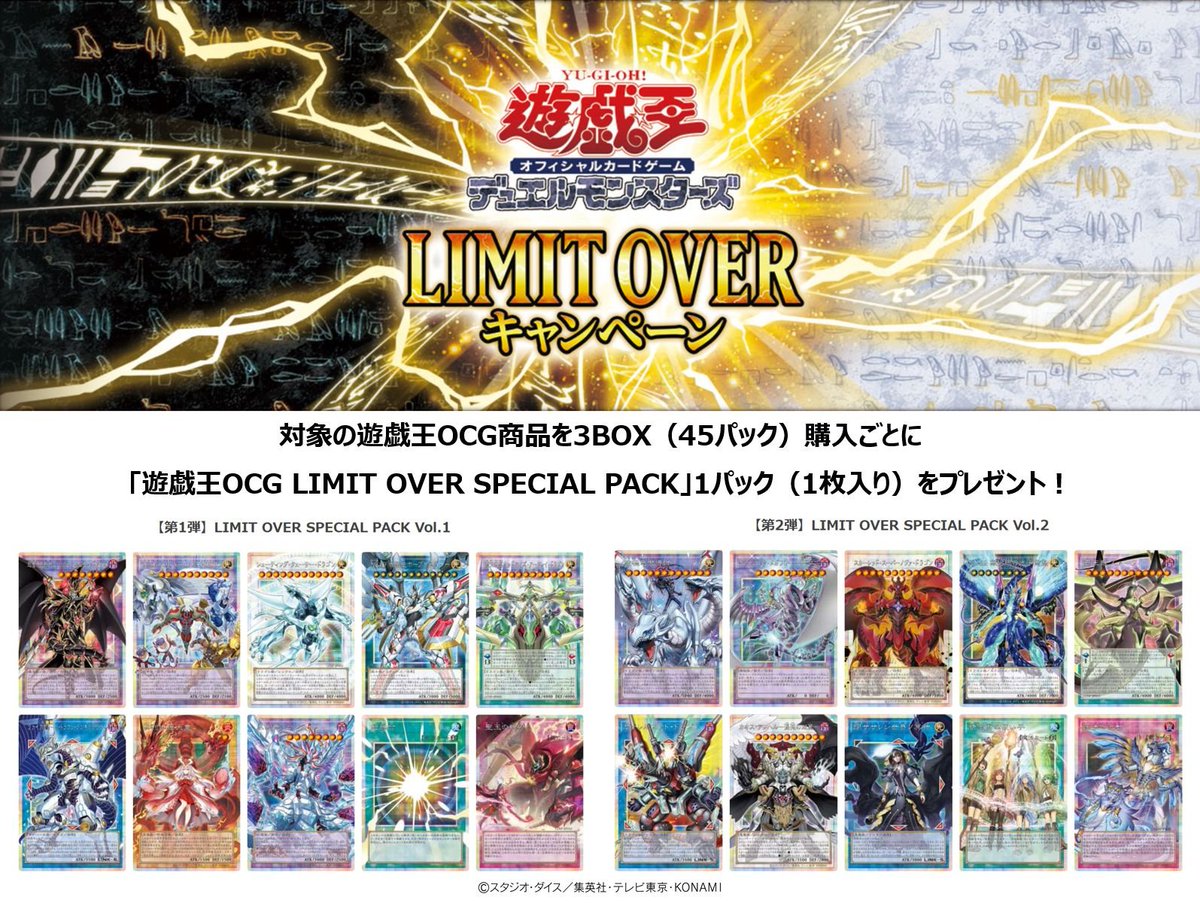 遊戯王のBOX購入特典のプロモパックにつきましては、3BOX予約者全員分