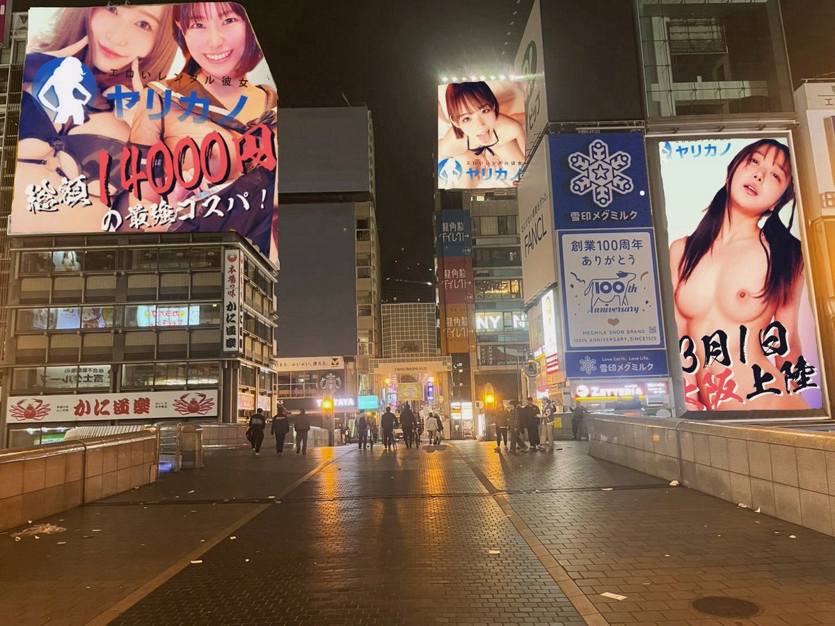 新宿の女（official） tweet media