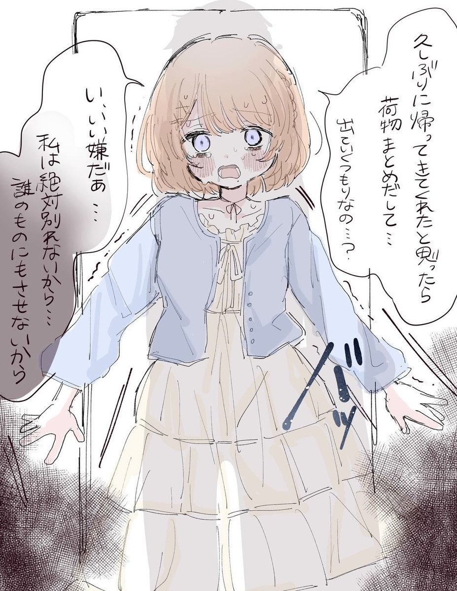 普段はふわふわおっとりした彼女から垣間見える独占欲からしか得られない栄養素はある 