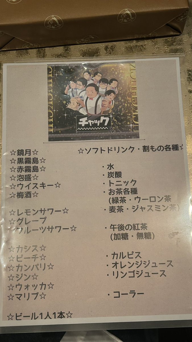 出勤しましたー！！✨ 20時からOPEN！ どんちゃん騒ぎする準備は満タン