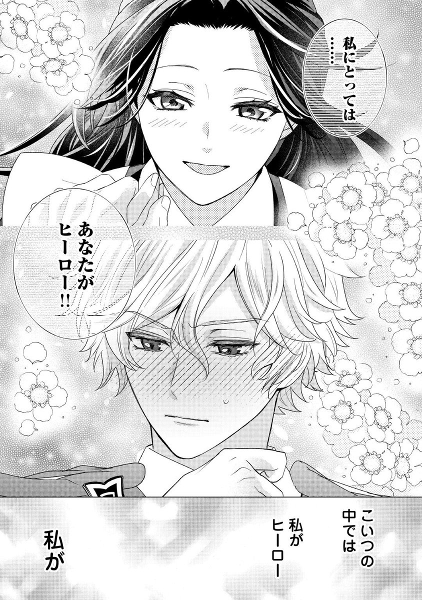 屋丸やす子🌻当てわた先行配信中 tweet media