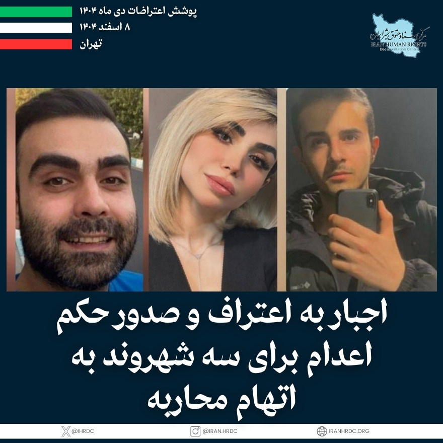 Iranhrdc.org tweet media