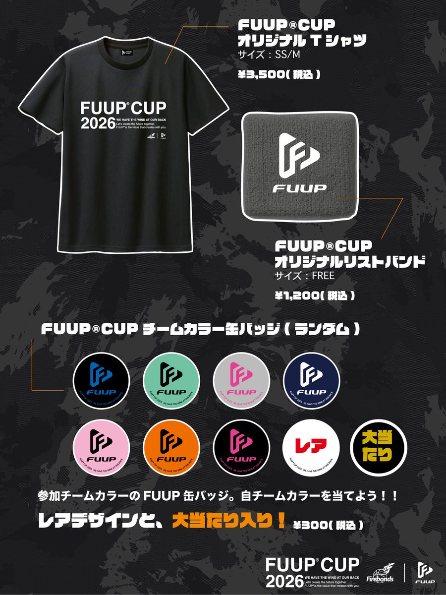 fksmapparel's tweet photo. FUUP®︎CUP オリジナルグッズ
特に、缶バッジ。
参加チームカラー仕様🎨
ランダム。
友達と交換したりして、自チームカラーをゲットしたりなんかそういう子供同士のやり取りがあったら嬉しいなぁ😊
#FUUP
#FUUPCUP
#firebonds https://t.co/9RPUIynbWh
