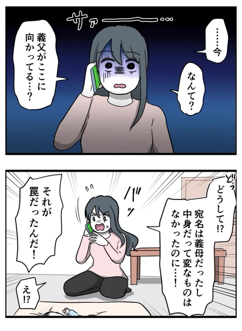 そのいちばんめ 