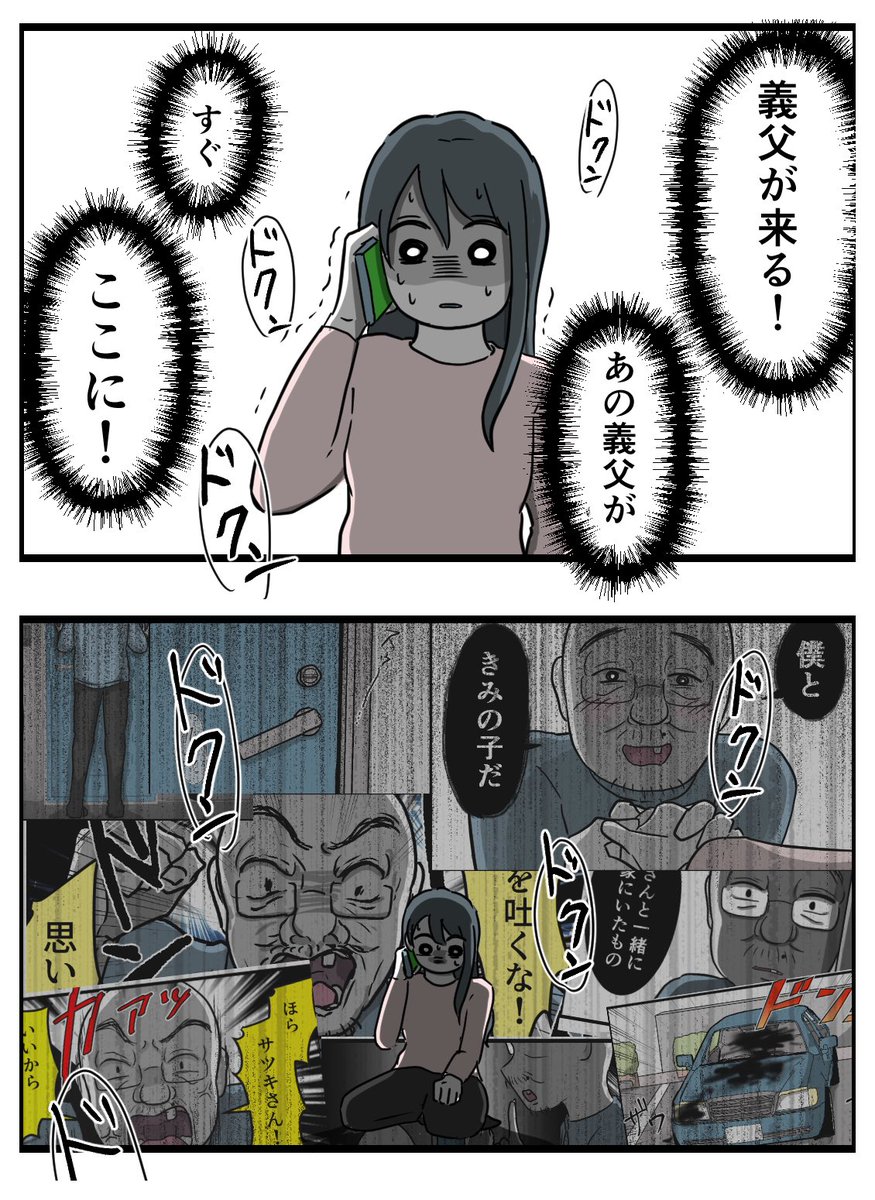 そのにばんめ 