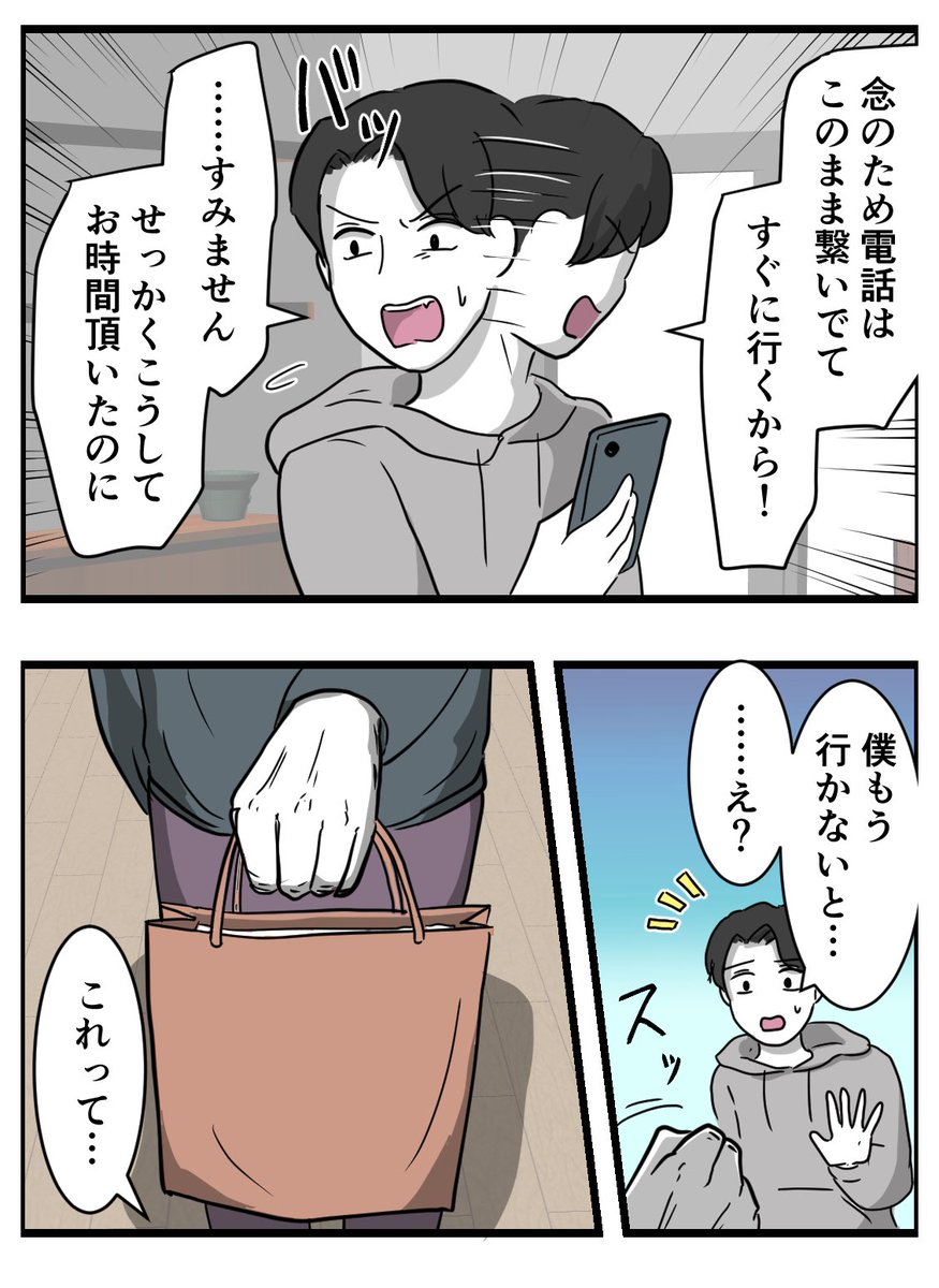 そのにばんめ 