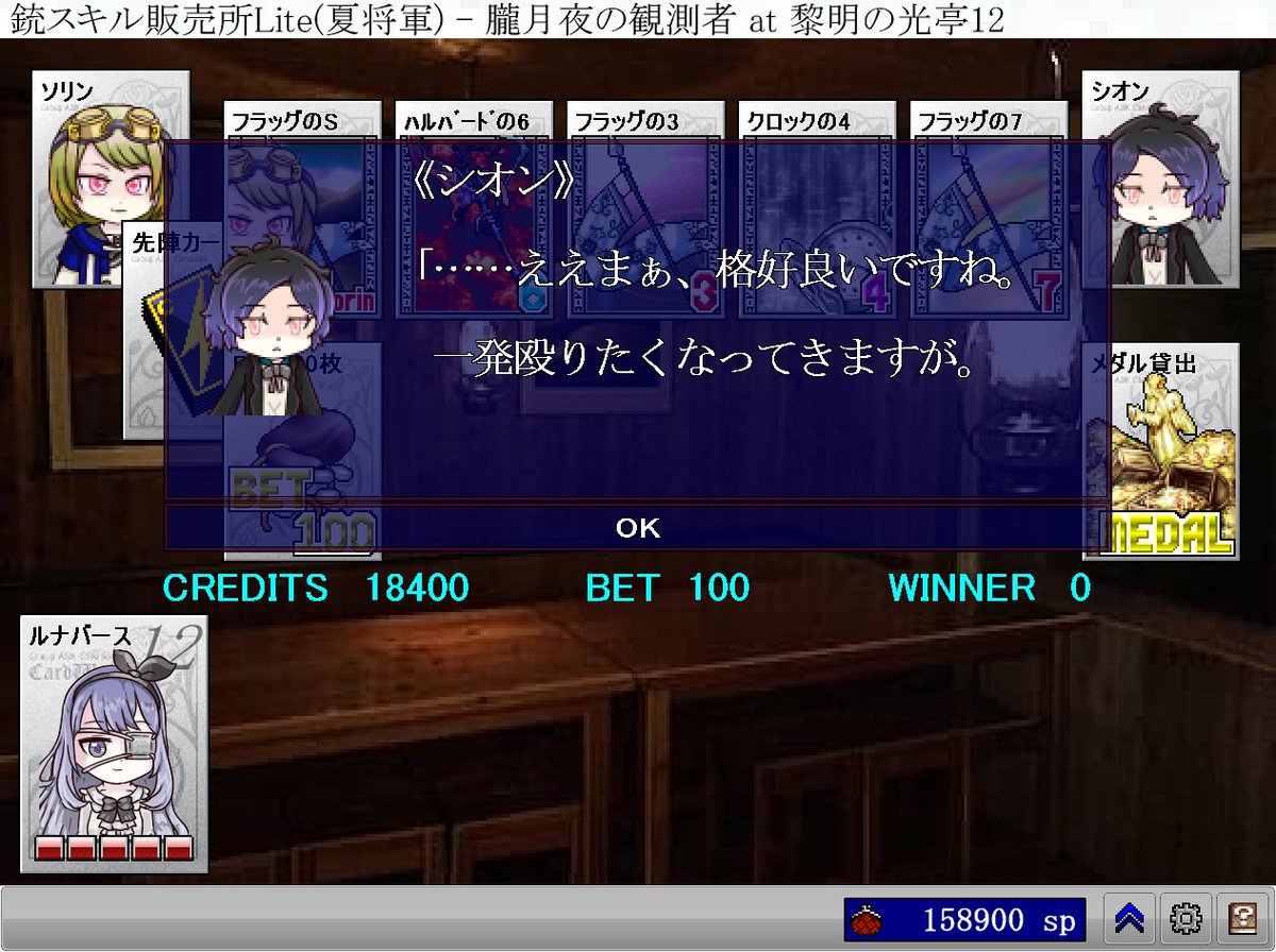 summer_general's tweet photo. CW1.50用店シナ「銃スキル販売所Lite」ver7.98更新！
https://t.co/M2im9OqXNY
・先陣を切る天秤カードを追加！ソリン君と白熱のカードバトルを楽しもう！スノウちゃんとシオンちゃんが居ると二人の会話も聞けるぞ！
・ルナバースのユーティリティーに実績機能を追加。
#cardwirth #カードワース https://t.co/Pwh7ey0sHd