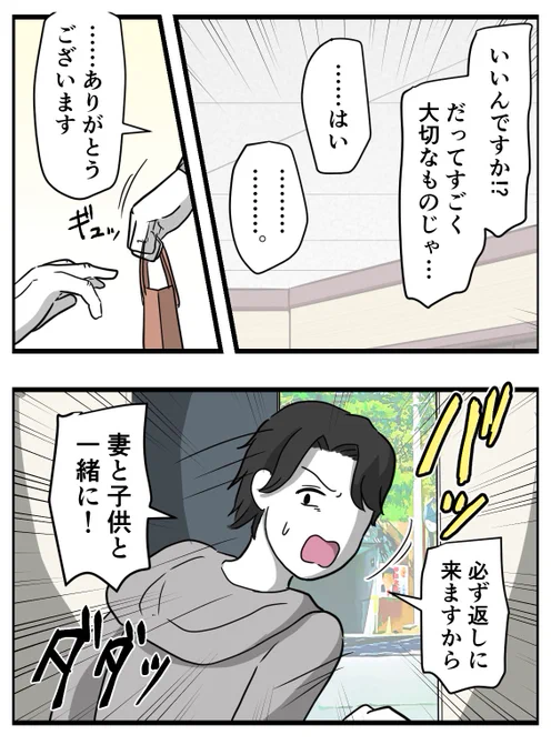 そのさんばんめ! 