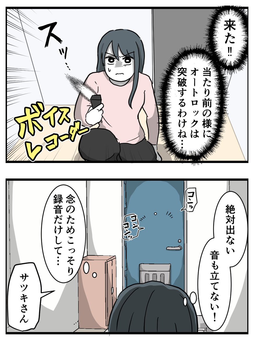 そのさんばんめ! 