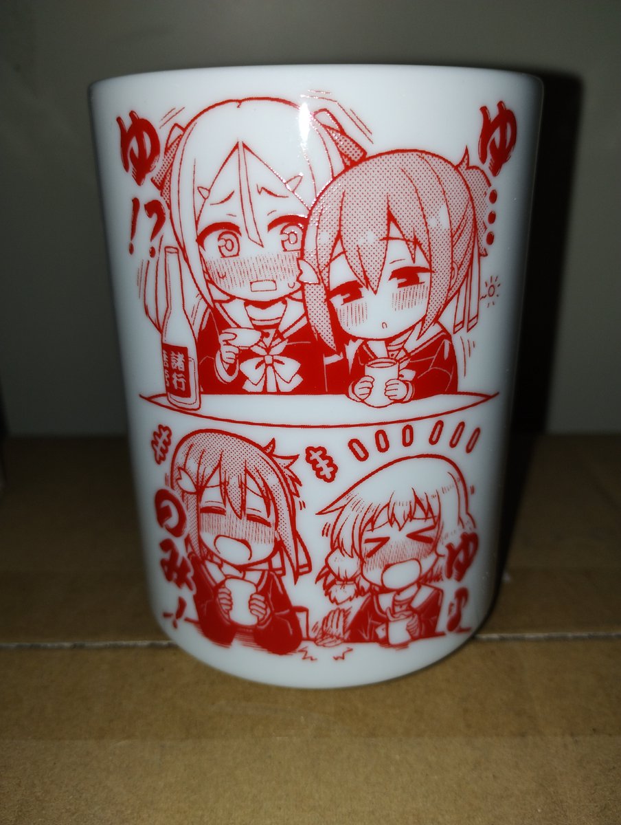 明日の勇者部満開39に参加しますっ
スペースは「No.06 Snow Ice」ですっ
新刊は夜歌さん(@yo_uta44)との飲酒合同コピー本で夜歌さんが友奈ちゃんでボクが友奈さんですっ
あと湯呑みも出しますのでよろしくお願いしますーっ
既刊の方も持っていきますっ
  #勇者部満開39 