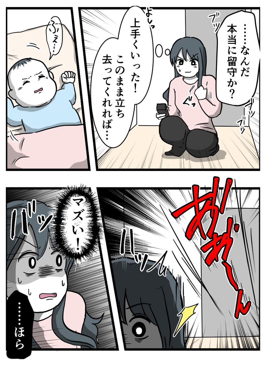 そのよんばんめ! 