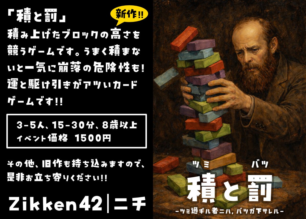 nichi_DQX's tweet photo. Zikken42 | ニチは、ブース番号G22でした。
よろしくです～ https://t.co/8qlMCvfRtX