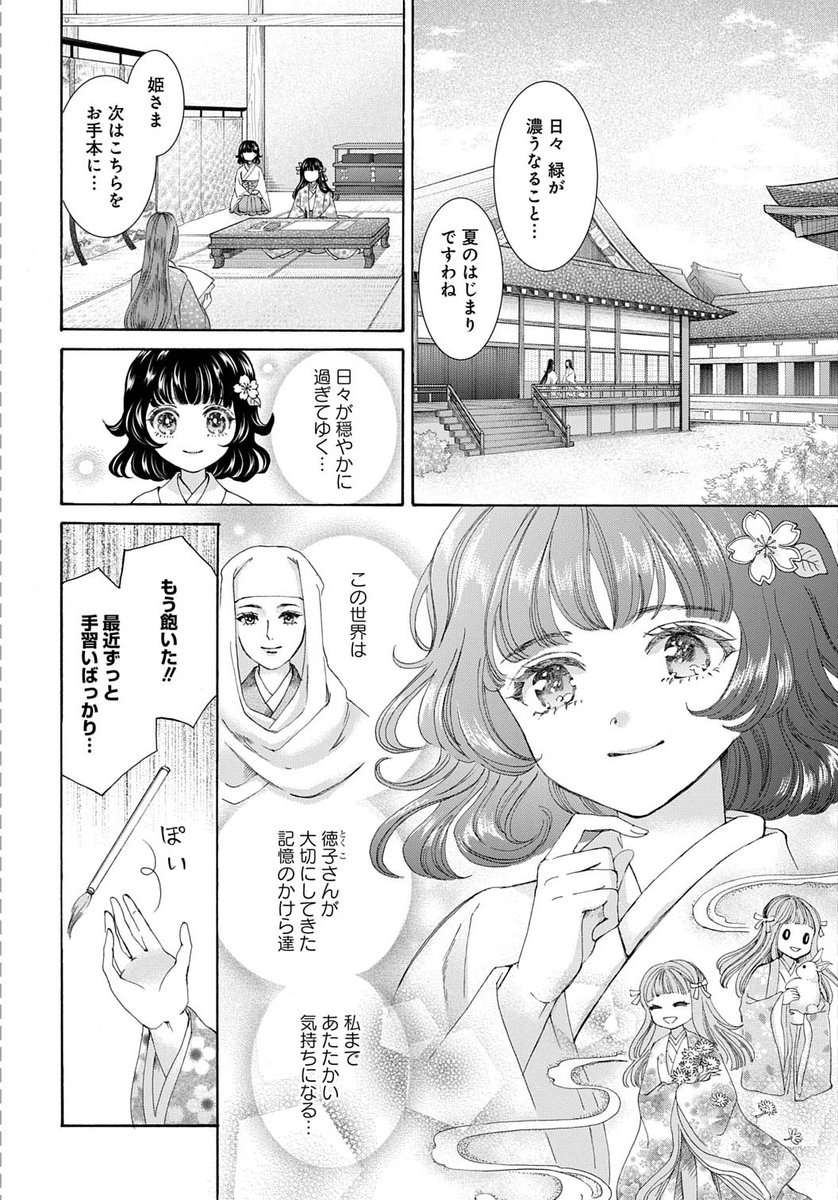 【 #メロディ4月号 発売中⛩】京都クラシカルファンタジー🎶 #松風はるか 先生「#翠の社の龍神さま」平家編19話。徳子の日々に寄り添う翠。徳子が抱く、天藍への淡い恋心は、ある出来事で予想外の展開に…⁉ めくるめく美麗なシーンの絵巻物をどうぞご覧下さい!!(担当による熱弁🥰)