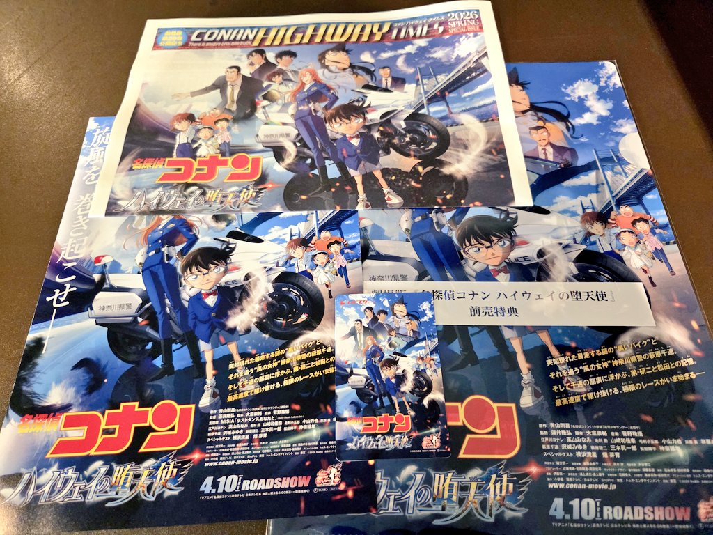 映画館来たー！クリアファイルと新聞とメインビジュアルのフライヤーと