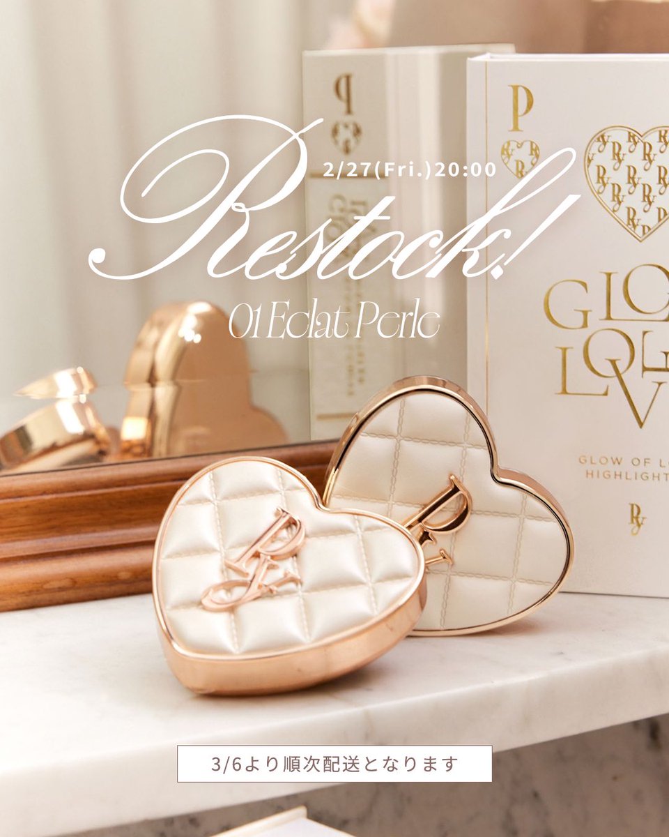 𝑇𝑂𝐷𝐴𝑌 2/27 20:00 🍨🪽 ✔️ハイライター01再入荷 ✔️先着順