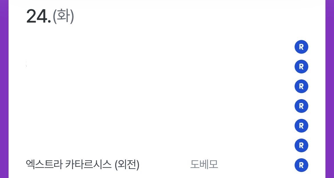 dobemo_'s tweet photo. <엑스트라 카타르시스> 외전이 캘린더에 떴네요☺️ 외전에서도 잘 부탁드리겠습니다 https://t.co/Tjl09ozidA