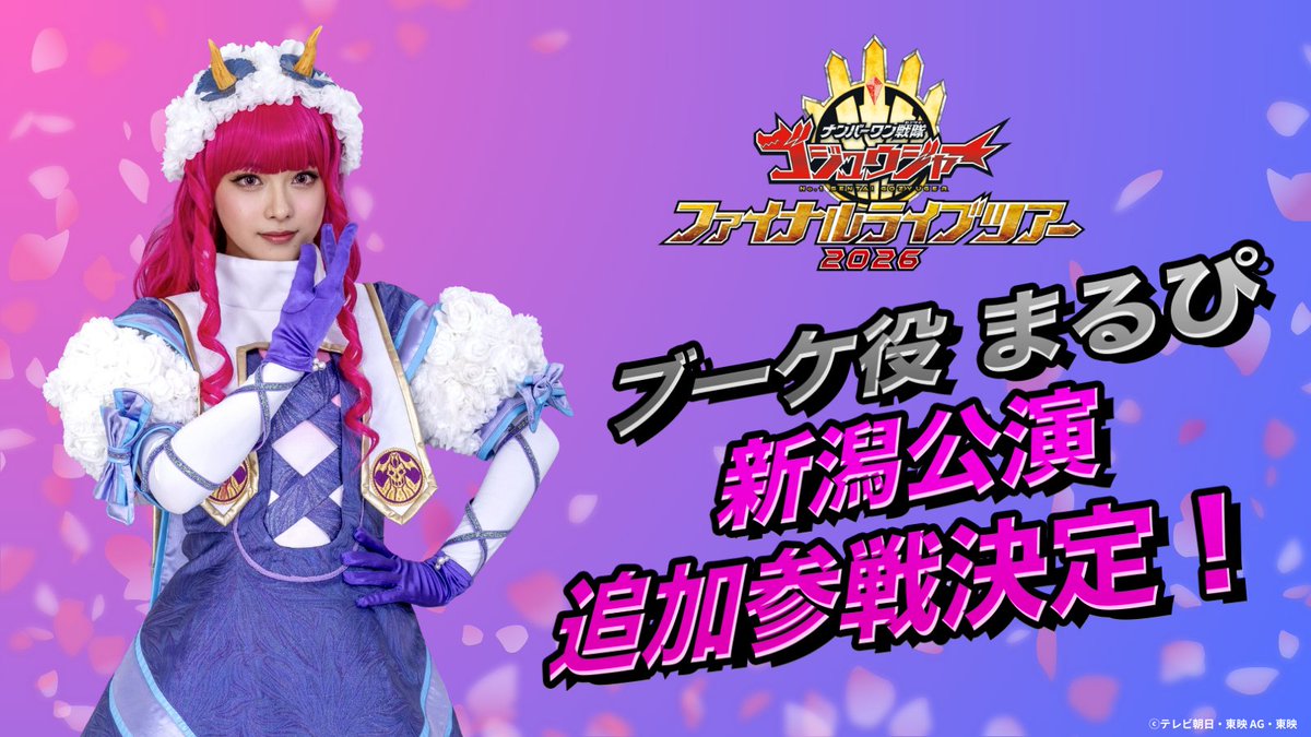 ◥◣ 超速報‼️◢◤ ブーケ追加参戦決定