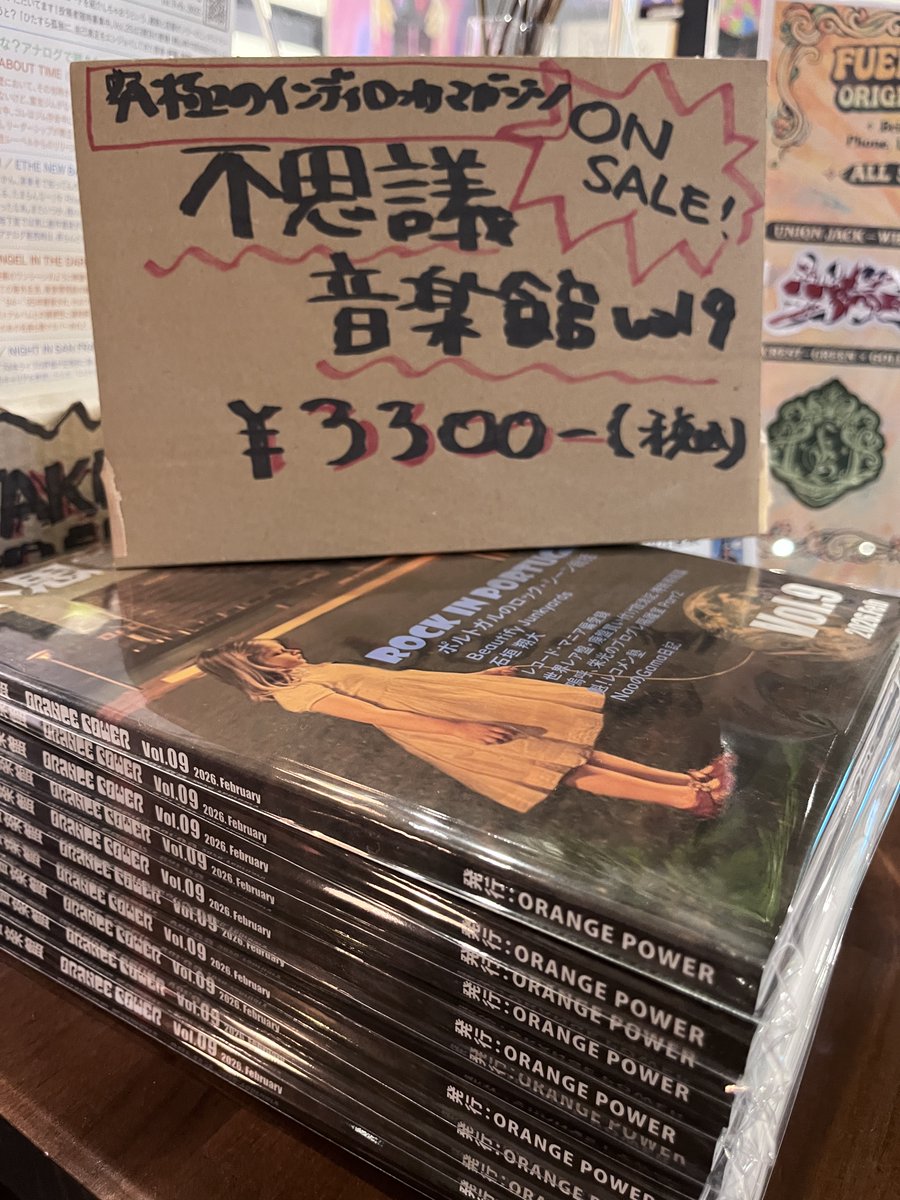 SorcNagoya's tweet photo. ㊗不思議音楽館 Vol.9 発売♪
今日から販売スタートです。早速店頭にも受取りに来ていただき嬉しいです✨✨
ですが、、、実はちょっと通販サイトに不具合がありまして、ご予約の数が伸びずまだ在庫ございます♪
お求めは→https://t.co/wUyu2mBCKP https://t.co/uKZvLEO2dS