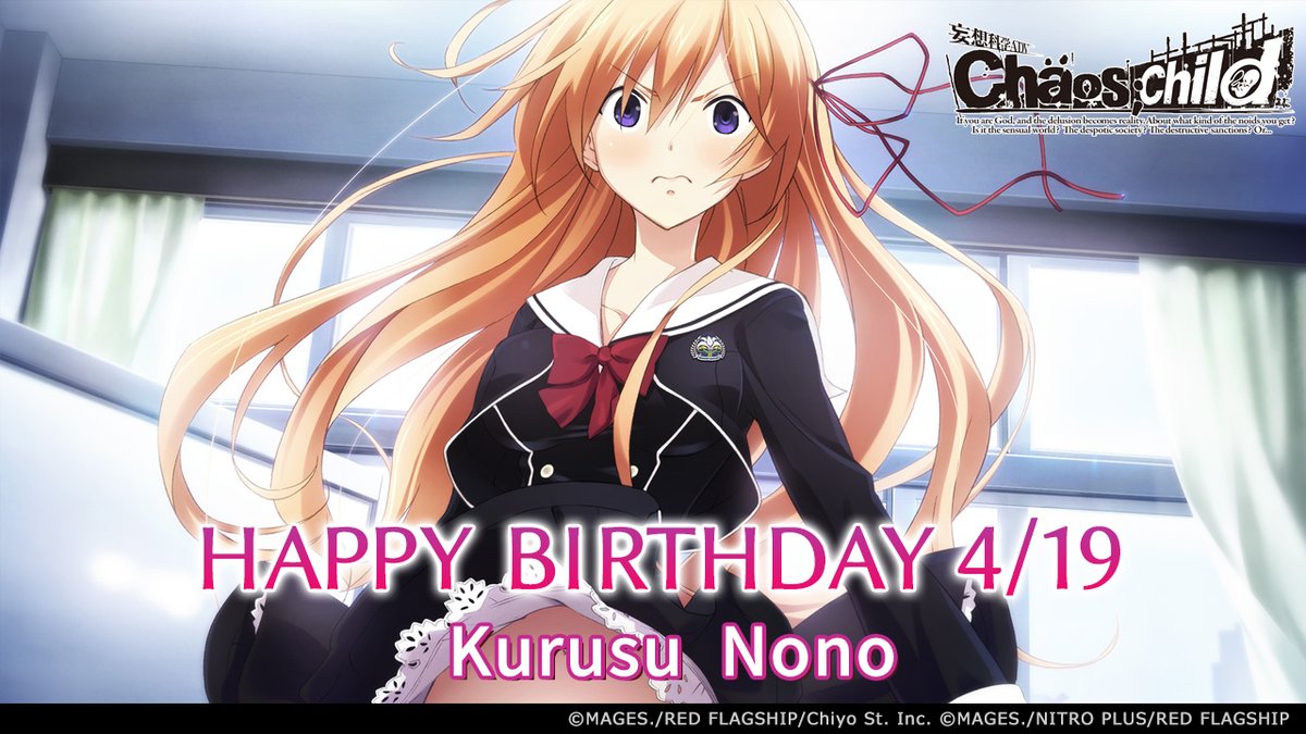 🎉━━━━━━━━━━━━🎊

　　🎂HAPPY BIRTHDAY🎂 

🎊━━━━━━━━━━━━🎉

今日4月19日は……
『CHAOS;CHILD』シリーズに登場する
 #来栖乃々 (CV:#ブリドカットセーラ恵美)の誕生日🎉
お誕生日おめでとう✨

#カオスチャイルド 
#カオチャ

game.mages.co.jp/chaosdouble/