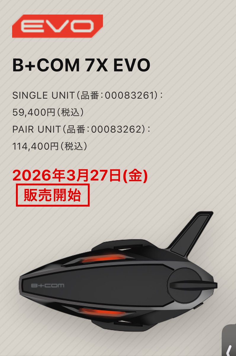サインハウスはバカ。はっきりわかんだね。
インカムにこんな値段出すわけ無ぇ。20人で繋げる?望んでねぇ。オンラインでずっと繋がる?流れ解散でインカム切れるのが侘び寂びだろうがよ。
何を勘違いしている?
そんなことより軟弱な有線ケーブルをやめてコードレスにしろって言ってんの！バカ(激おこ)